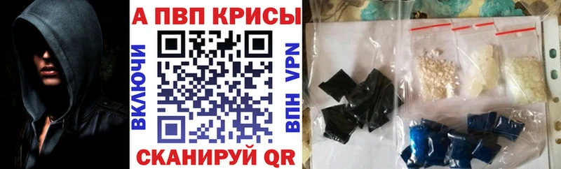 A-PVP крисы CK  как найти закладки  Миньяр 