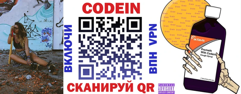 blacksprut маркетплейс  Миньяр  Codein напиток Lean (лин)  сколько стоит 