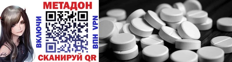 сколько стоит Миньяр МЕТАДОН methadone