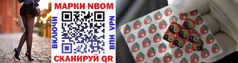 наркошоп  Миньяр  Марки NBOMe 1,5мг 